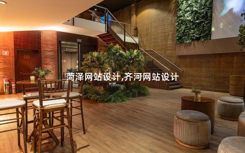 菏泽网站设计,齐河网站设计